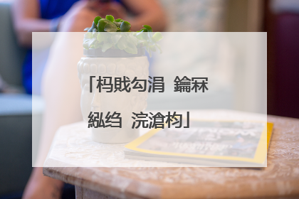 杩戝勾涓�鑰冧紭绉�浣滄枃
