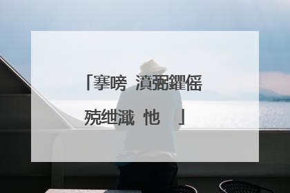 搴嗙�濆弻鑺傜殑绁濈�忚��