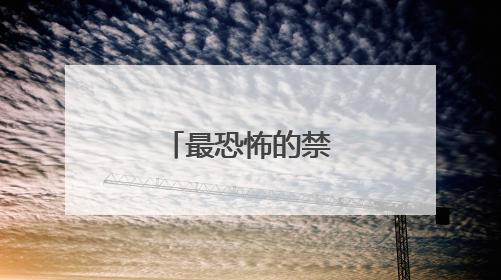 最恐怖的禁毒手抄报