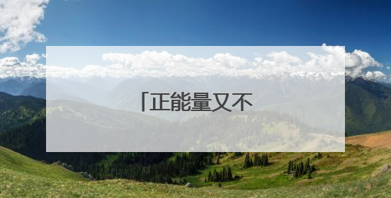 正能量又不俗的小组名