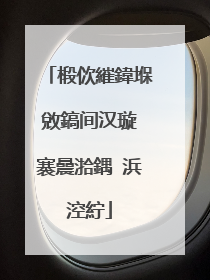 椴佽繀鍏堢敓鎬间汉璇�褰曟湁鍝�浜涳紵