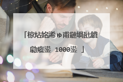 椋炶姳浠ゅ甫鏈堝瓧鐨勮瘲鍙�1000鍙�