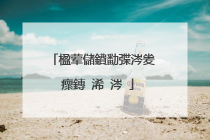 楹荤儲鐨勫弽涔夎瘝鏄�浠�涔�