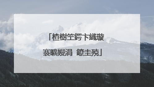 楂樹笁鍔卞織璇�褰曠嫚涓�鐐圭殑