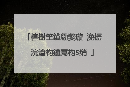 楂樹笁鐨勮嫳璇�浼樼��浣滄枃鑼冩枃5绡�