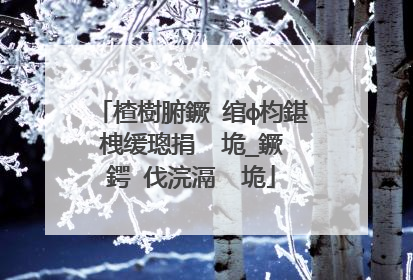 楂樹腑鐝�绾ф枃鍖栧缓璁捐�″垝_鐝�鍔″伐浣滆�″垝