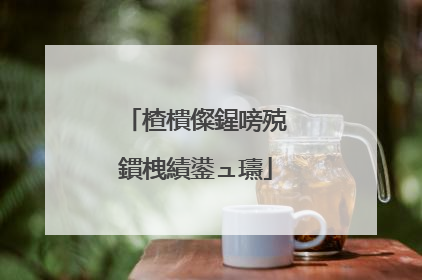 楂樻儏鍟嗙殑鏆栧績鍙ュ瓙