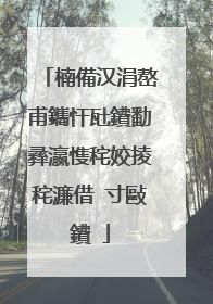 楠備汉涓嶅甫鑴忓瓧鐨勫彞瀛愯秺姣掕秺濂借�寸敺鐨�