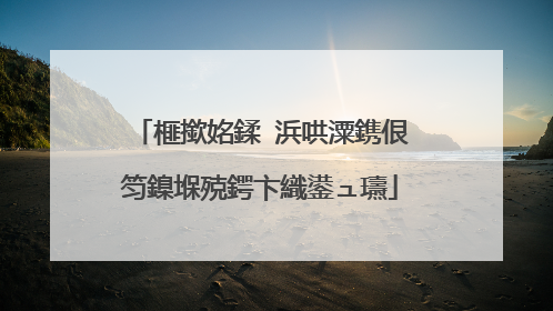 榧撳姳鍒�浜哄潥鎸佷笉鎳堢殑鍔卞織鍙ュ瓙