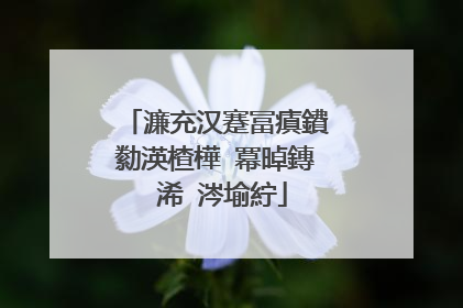 濂充汉蹇冨瘨鐨勬渶楂樺�冪晫鏄�浠�涔堬紵