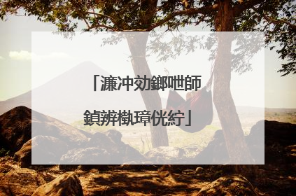 濂冲効鎯呭師鍞辨槸璋侊紵