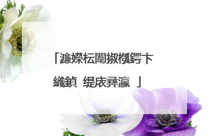 濂嬫枟闈掓槬鍔卞織鍞�缇庡彞瀛�