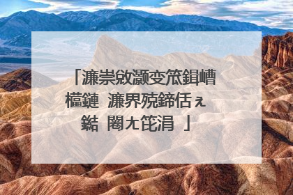 濂崇敓灏变笟鍓嶆櫙鏈�濂界殑鍗佸ぇ鐑�闂ㄤ笓涓�