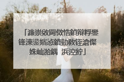 濂崇敓閫傚悎鍞辩粰鐢锋湅鍙嬪惉鐨勭敎铚滄儏姝屾湁鍝�浜涳紵