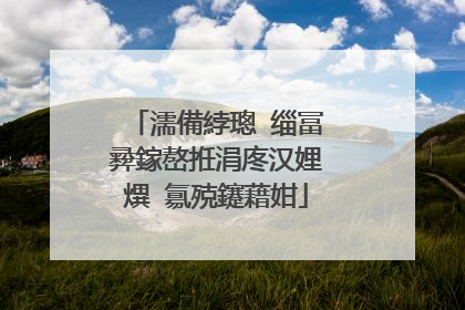 濡備綍璁�缁冨彛鎵嶅拰涓庝汉娌熼�氱殑鑳藉姏