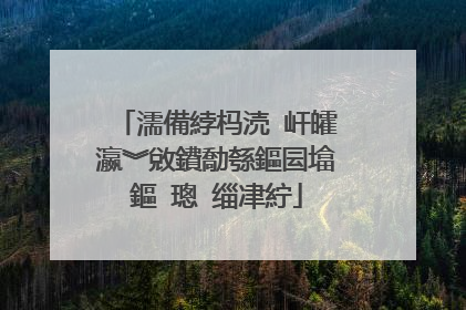 濡備綍杩涜�屽皬瀛︾敓鐨勪綔鏂囩墖鏂�璁�缁冿紵