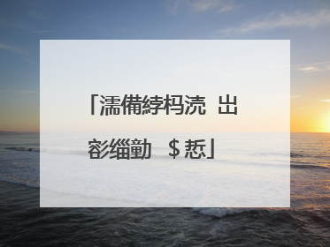 濡備綍杩涜�岀彮缁勭�$悊