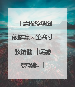 濡備綍鎸囧�煎皬瀛︿笁骞寸骇鐨勫�╁瓙鍐欎綔鏂�