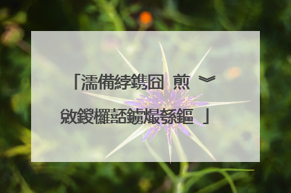 濡備綍鎸囧�煎�︾敓鍐欏嚭鐪熶綔鏂�