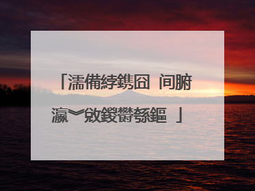 濡備綍鎸囧�间腑瀛︾敓鍐欎綔鏂�