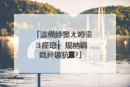 濡備綍鐢ㄤ竴鍙ヨ瘽璁╁�规柟鍝戝彛鏃犺█?