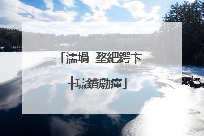 濡堝�堥紦鍔卞�╁瓙鐨勮瘽