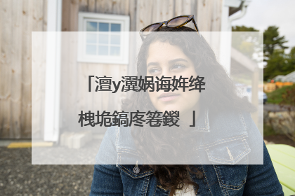 澶у瀷娲诲姩绛栧垝鎬庝箞鍐�