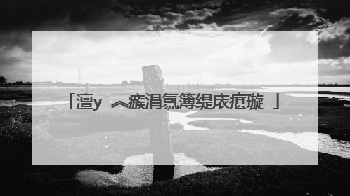澶у�︽瘯涓氱簿缇庡瘎璇�