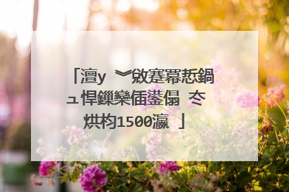 澶у�︾敓蹇冪悊鍋ュ悍鏁欒偛鍙傝�冭�烘枃1500瀛�