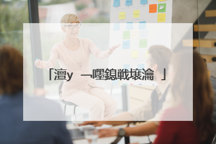 澶у�﹁嚜鎴戦壌瀹�