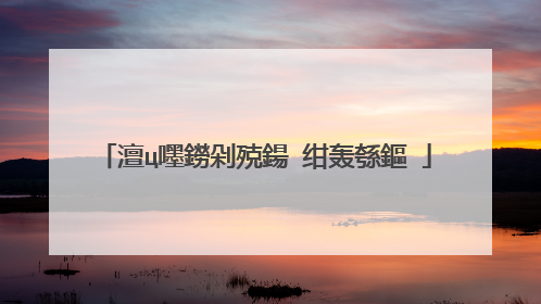 澶ц嚜鐒剁殑鍚�绀轰綔鏂�