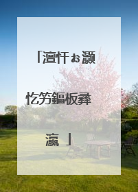 澶忓ぉ灏忔竻鏂板彞瀛�