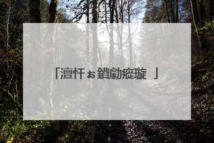 澶忓ぉ鐨勮瘲璇�