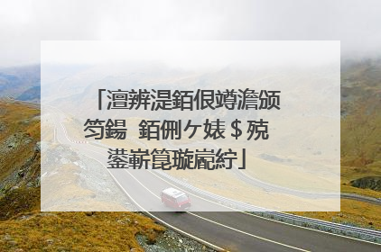 澶辨湜銆佷竴澹颁笉鍚�銆侀ケ婊＄殑鍙嶄箟璇嶏紵