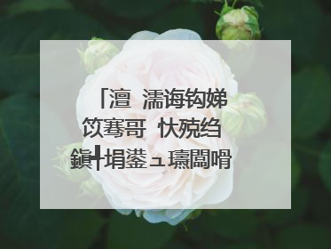 澶�濡诲钩娣′笖骞哥�忕殑绉�鎭╃埍鍙ュ瓙闆嗗悎(59鏉�)