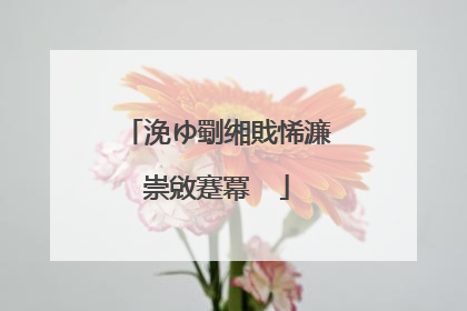 浼ゆ劅缃戝悕濂崇敓蹇冪��