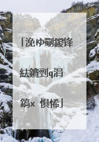 浼ゆ劅鍐锋紶鐨剄q涓�鎬х�惧悕