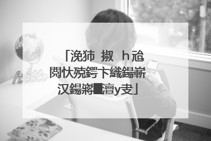 浼犻�掓�h兘閲忕殑鍔卞織鍚嶄汉鍚嶈█澶у叏