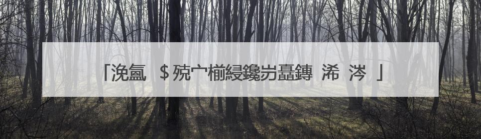 浼氳�$殑宀椾綅鑱岃矗鏄�浠�涔�