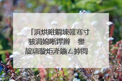 浜烘暀鐗堜竷骞寸骇涓婂唽鑻辫��鐢靛瓙璇炬湰鍦ㄥ摢閲屽彲浠ヤ笅杞斤紵