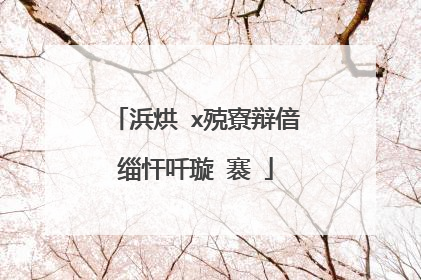 浜烘�х殑寮辩偣缁忓吀璇�褰�