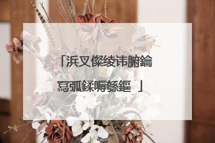 浜叉儏绫讳腑鑰冩弧鍒嗕綔鏂�