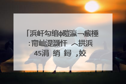 浜屽勾绾ф暟瀛﹁瘯棰�:甯屾湜灏忓�︿拱浜�45涓�绡�鐞�,姣旇冻鐞冨�氫拱浜�12涓�,瀛︽牎涓�鍏变拱浜嗗�氬皯涓�
