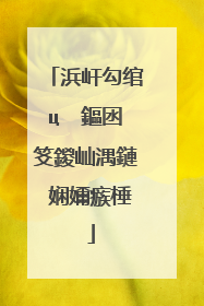 浜屽勾绾ц��鏂囦笅鍐屾湡鏈�娴嬭瘯棰�