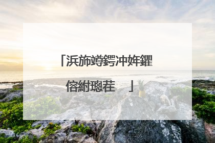 浜斾竴鍔冲姩鑺傛紨璁茬��