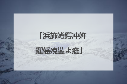 浜斾竴鍔冲姩鑺傜殑鍙よ瘲