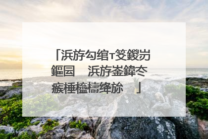 浜斿勾绾т笅鍐岃��鏂囩��浜斿崟鍏冭瘯棰橀檮绛旀��