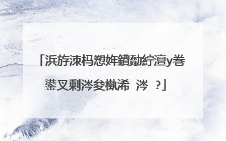 浜斿洓杩愬姩鐨勪紵澶у巻鍙叉剰涔夋槸浠�涔�?