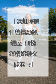 浜虹墿鎻忓啓鐨勪紭缇庢�佃惤鎽樻妱鏈夊摢浜�?