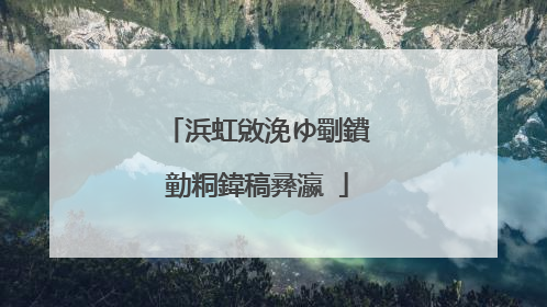 浜虹敓浼ゆ劅鐨勭粡鍏稿彞瀛�